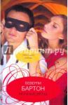 Ночные игры / Бартон Беверли