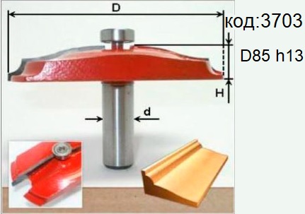 Фреза для изготовления филёнки, мебельных фасадов, мебельных дверей D85. Код: 3703.
