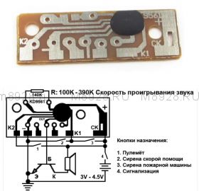 Плaтa звуков сирены CK9561