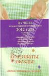 Виноваты звезды / Грин Джон
