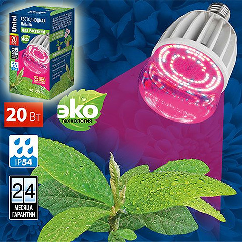 Лампа светодиодная для растений LED-M80-20W
