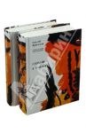 Дорога обратно. Крестьянин и тинейджер. В 2-х томах / Дмитриев Андрей Викторович