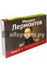 Герой нашего времени. Поэмы / Лермонтов Михаил Юрьевич