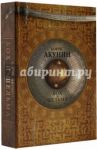 Бох и Шельма / Акунин Борис