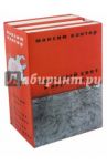 Красный свет и другие хиты М. Кантора / Кантор Максим Карлович