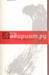 Китайский десант
