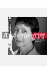 По одну сторону горизонта / Менделева Светлана