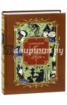 Сочинения / Прутков Козьма