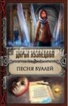 Песня Вуалей / Кузнецова Дарья Андреевна