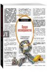 Предел несовершенства / Феррис Людмила