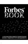 Forbes Book. 10 000 мыслей и идей от влиятельных бизнес-лидеров и гуру менеджмента