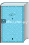 Собрание сочинений / Скотт Вальтер