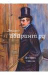 Дневник Сатаны / Андреев Леонид