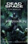 Dead Space. Трофей / Джонстон Энтони