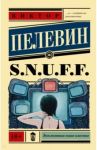 S.N.U.F.F. / Пелевин Виктор Олегович