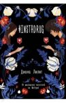 #INSTADRUG / Лилит Диана