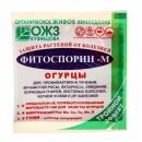 ФИТОСПОРИН М 10гр огурец