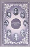 Лирика серебряного века / Гиппиус Зинаида Николаевна, Цветаева Марина Ивановна, Бальмонт Константин Дмитриевич