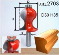 Фреза перильная, кромочная фигурная D30 H35. Код 2703.