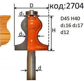 Фреза перильная, кромочная фигурная D45 H40. Код 2704.