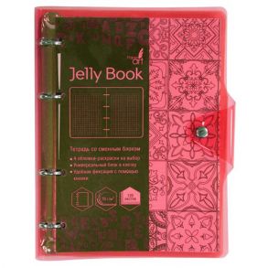 Jelly Book. Красный А5, 120л. ТЕТРАДИ НА КОЛЬЦАХ СО СМЕННЫМИ БЛОКАМИ "JELLY BOОK"