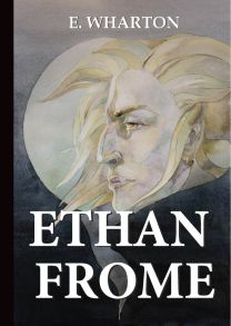 Ethan Frome = Итан Фром: роман на англ.яз / Уортон Э.