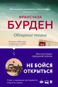 Чистая эмоция (комплект из 3 книг) - Бурден Франсуаза