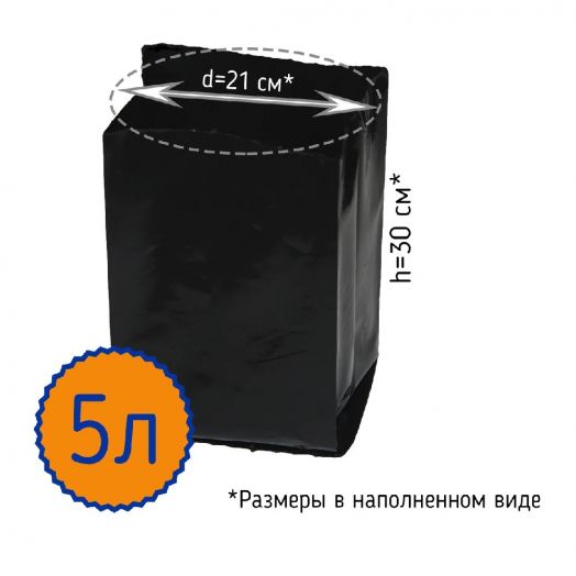 Мешок для рассады 33*40 5л 50шт