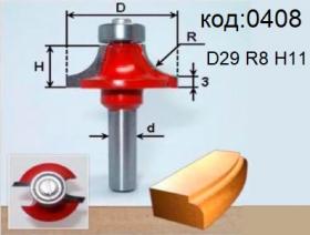 Фреза радиусная кромочная калевочная. Код: 0408