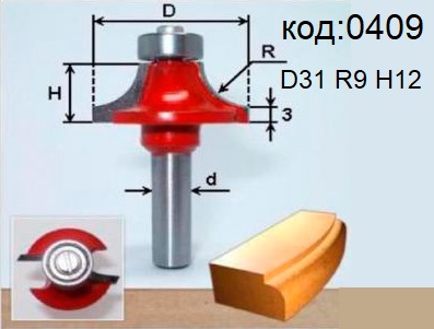 Фреза радиусная кромочная калевочная. Код: 0409