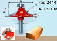 Фреза радиусная кромочная калевочная. Код: 0414