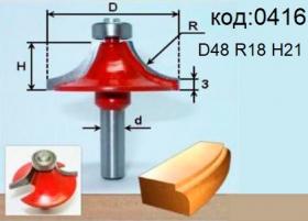 Фреза радиусная кромочная калевочная. Код: 0416