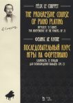 Ле Куппе Ф. The progressive course of piano playing Difficulty 15 studies for independence of the fingers Op 25 Последовательный курс игры на фортепиано Сложность 15 этюдов для освобождения пальцев Соч 25 Ноты