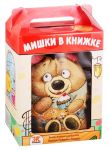 Кемптер К., Уэстон К., Гребан К. и др. Мишки в книжке Комплект из 3-х книг игрушка