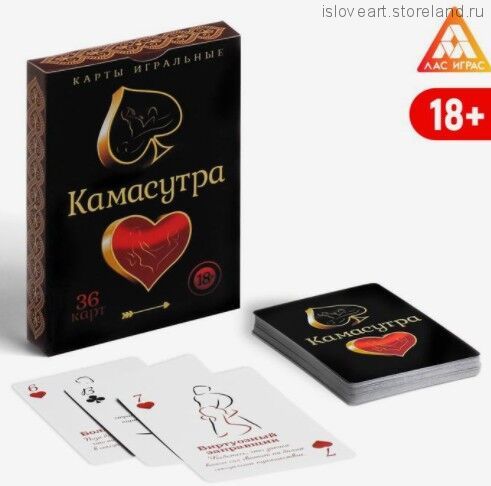 Игральные карты «Камасутра», 36 карт