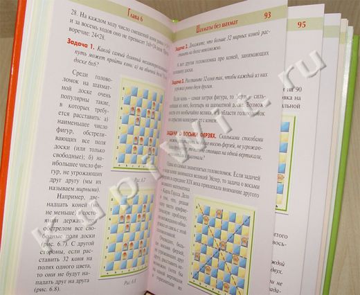 Книга для логического мышления, авторы  Е. Гик, А. Миньков