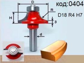 Фреза радиусная кромочная калевочная. Код: 0404