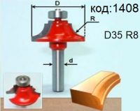 Фреза радиусная, кромочная калевочная со ступенькой. Код: 1408.