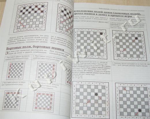 Программа обучения детей игре в шашки