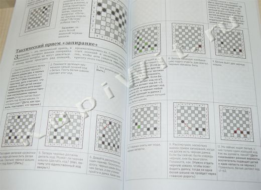 Шашки в детском саду