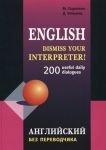 Гацкевич М., Уильямс Д. English Dismiss your interpreter 200 useful daily dialogues Английский без переводчика