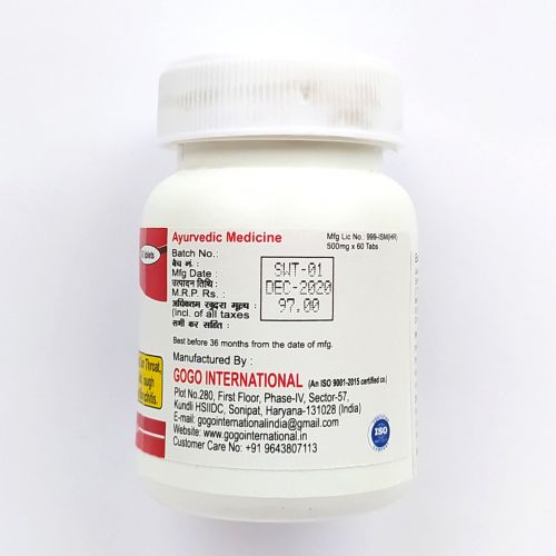 Суалин | Sualin | 500 мг | 60 таб. | Karmeshu