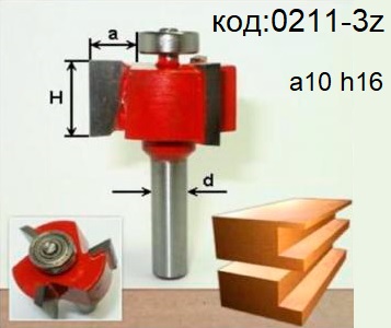 Фреза для выборки четверти, паза. Код 0211-3z.