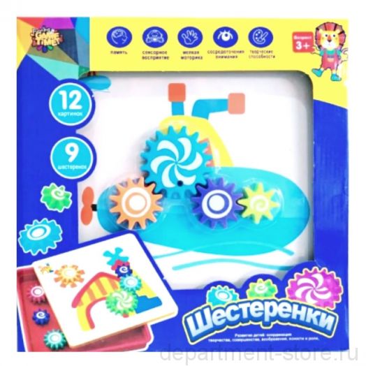 Развивающая игра мозаика "Шестеренки", (Подводная лодка)