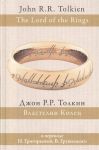 The Day Of The Jackal / Forsyth Frederick