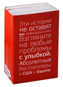 Сивик Т., Филдинг Х. Прыг-скок-кувырок или Мысли о свадьбе Шоколад с перцем или От любви бывают дети Ребенок Бриджит Джонс комплект из 3 книг