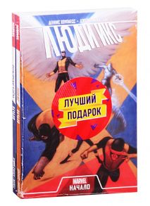 Хоуплесс, Маккелви, Агирре-Сакаса, Маркес Комплект комиксов Становление команд супергероев Фантастическая Четверка и Люди Икс комплект из 2 книг