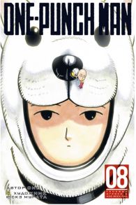 One One-Punch Man Книга 8