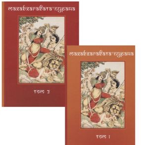 Игнатьев А. (пер.) Махабхагавата-пурана Том первый второй комплект из 2 книг