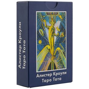 Алистер Кроули Таро Тота